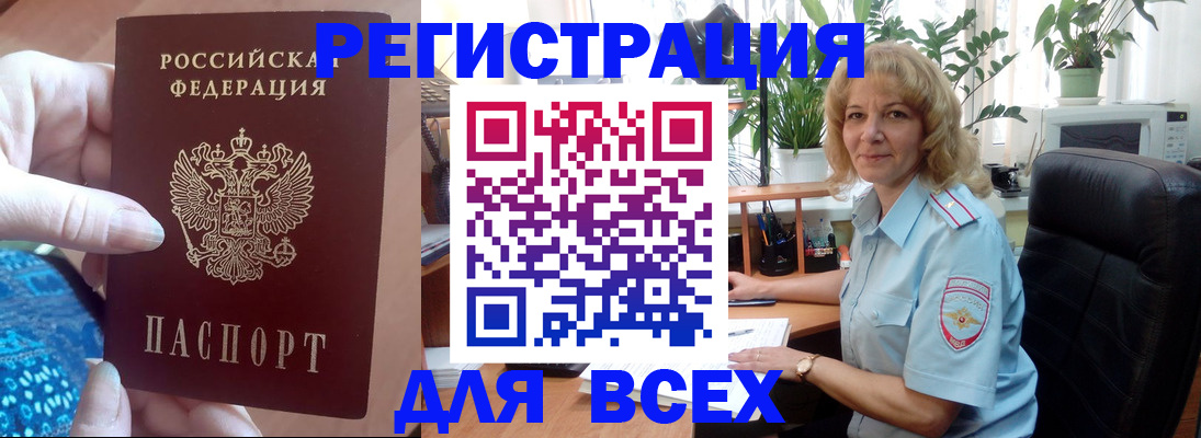 прописка для работы в Соликамске