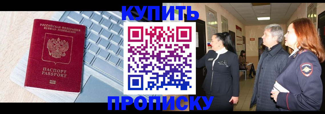 пропишу в квартире в Соликамске