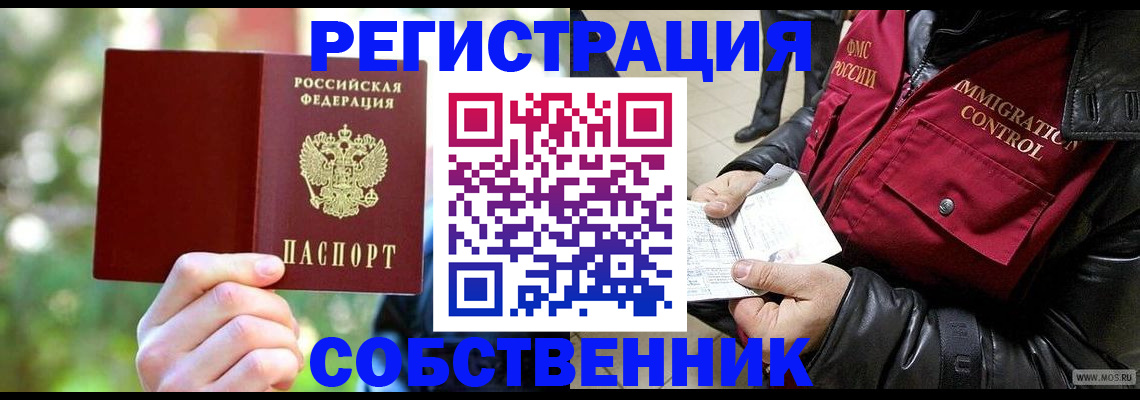 временная регистрация в квартире в Соликамске