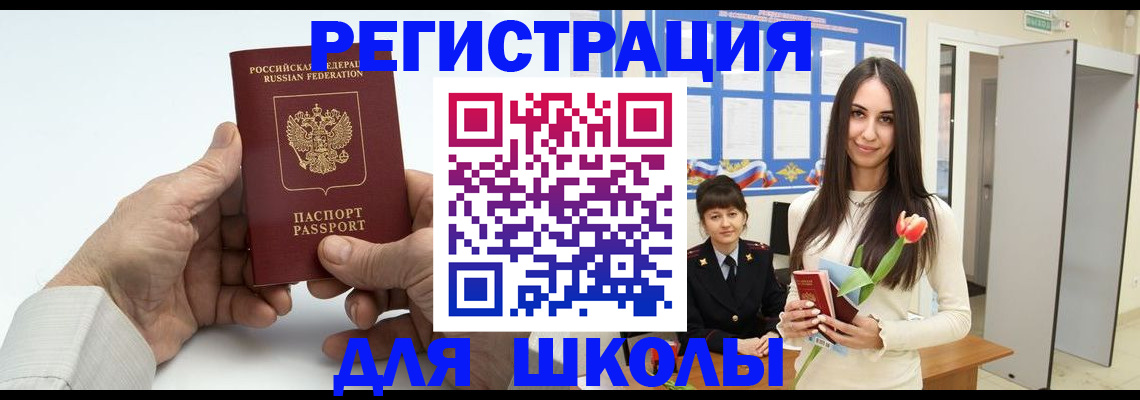 временная регистрация купить в Соликамске