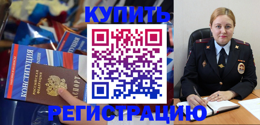 временная регистрация в Соликамске