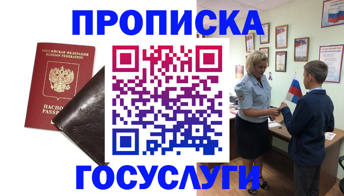 временная регистрация для школы в Соликамске